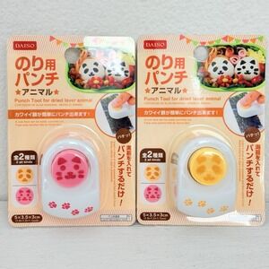 Bundle 2 Daiso JAPAN Seaweed Punch Tool **Animal** Puncher For Nori Bento